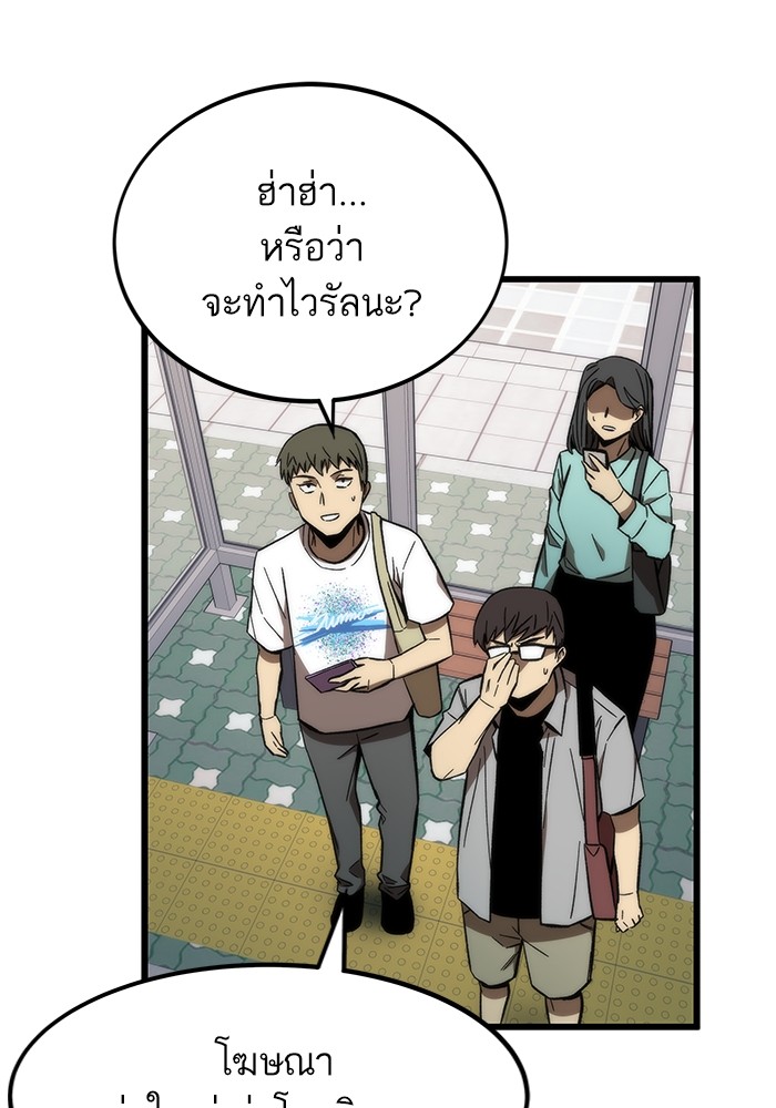 Ultra Alter ตอนที่ 69 7