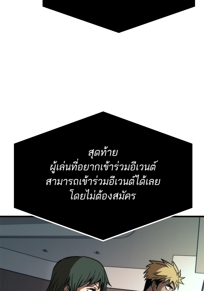 Ultra Alter ตอนที่ 69 70
