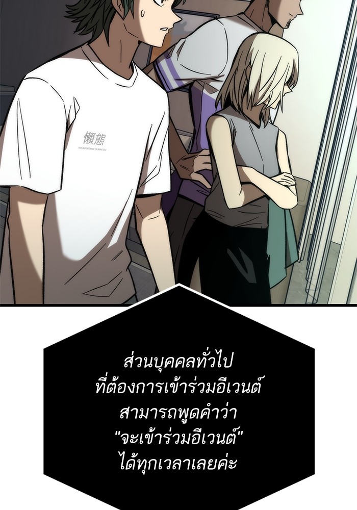 Ultra Alter ตอนที่ 69 71