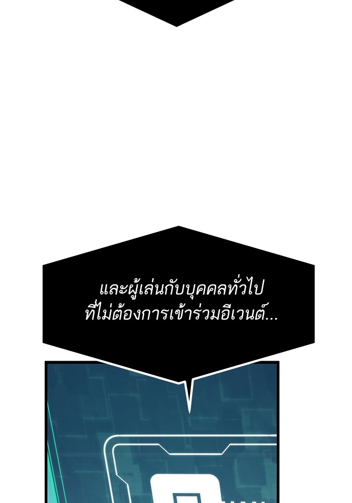 Ultra Alter ตอนที่ 69 72