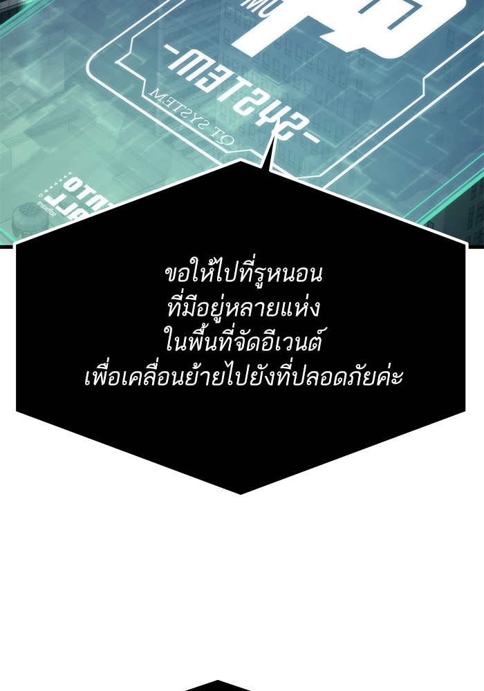 Ultra Alter ตอนที่ 69 75