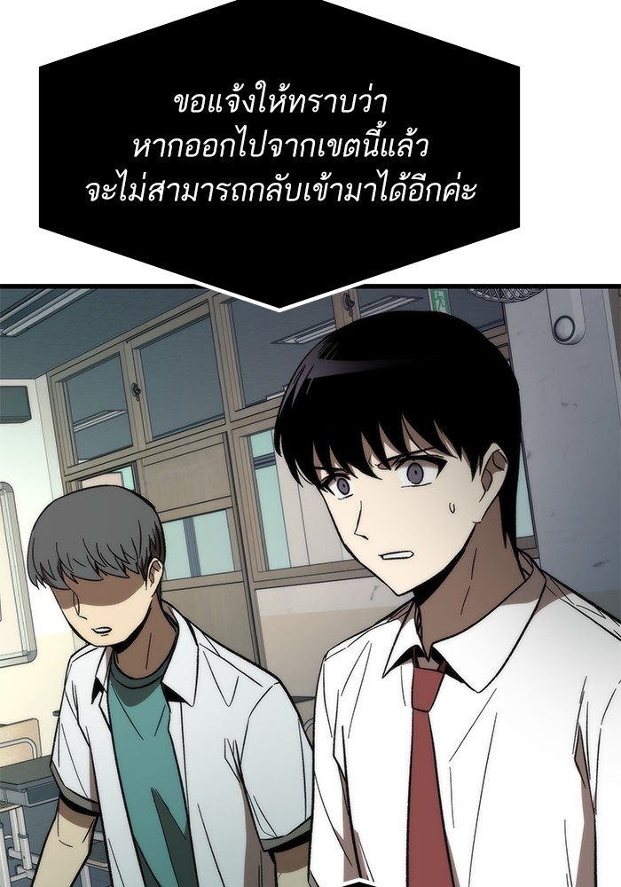 Ultra Alter ตอนที่ 69 76