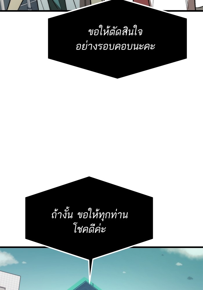 Ultra Alter ตอนที่ 69 77