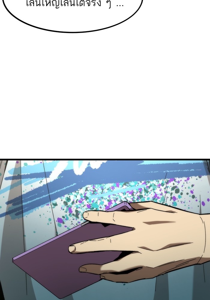 Ultra Alter ตอนที่ 69 8