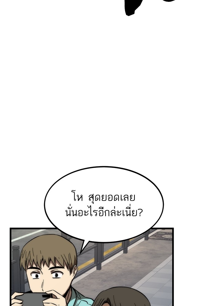 Ultra Alter ตอนที่ 69 81