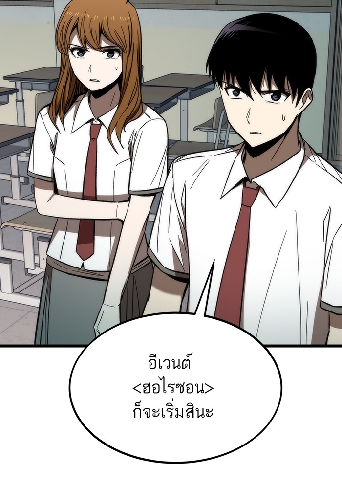 Ultra Alter ตอนที่ 69 85