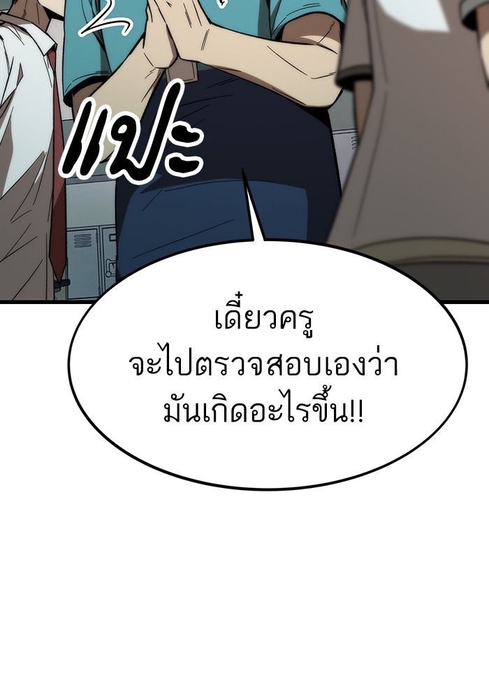 Ultra Alter ตอนที่ 69 87