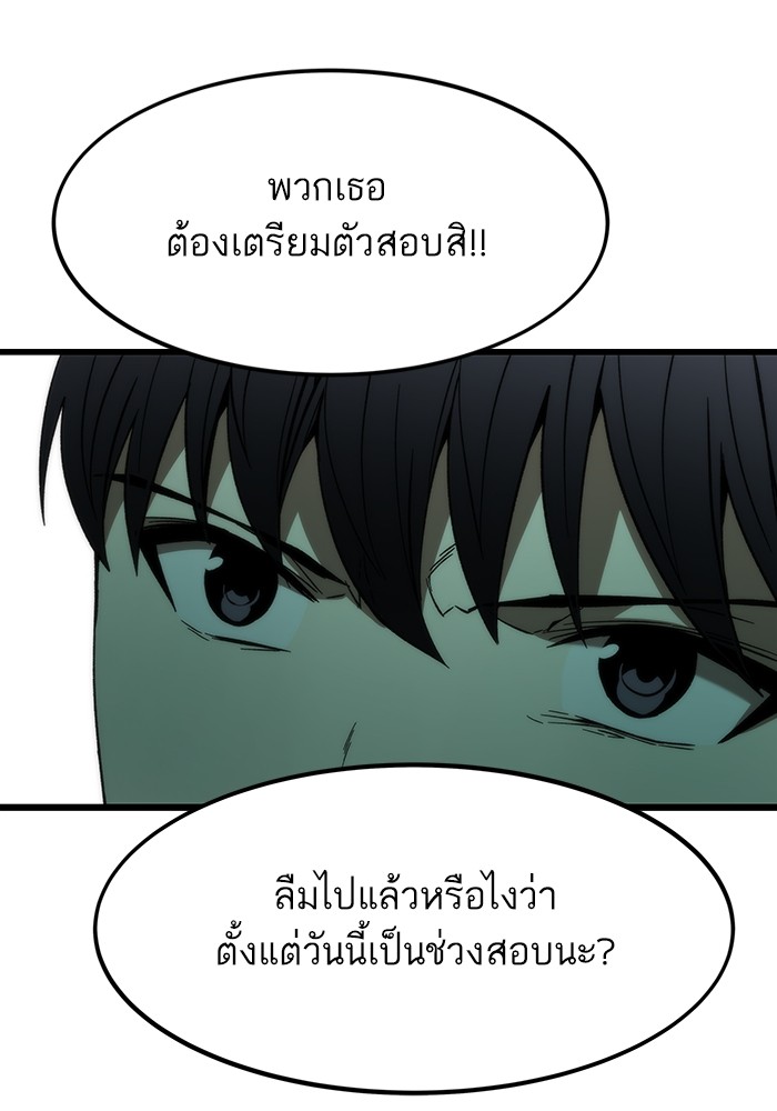 Ultra Alter ตอนที่ 69 88