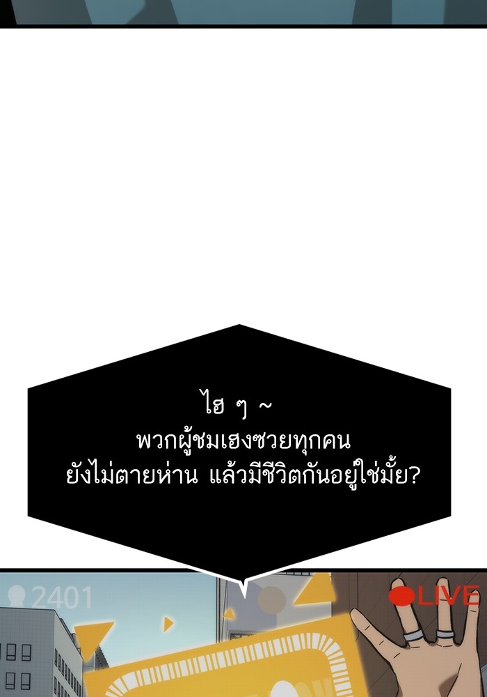 Ultra Alter ตอนที่ 69 9