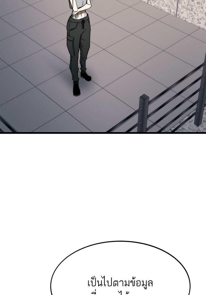 Ultra Alter ตอนที่ 69 91