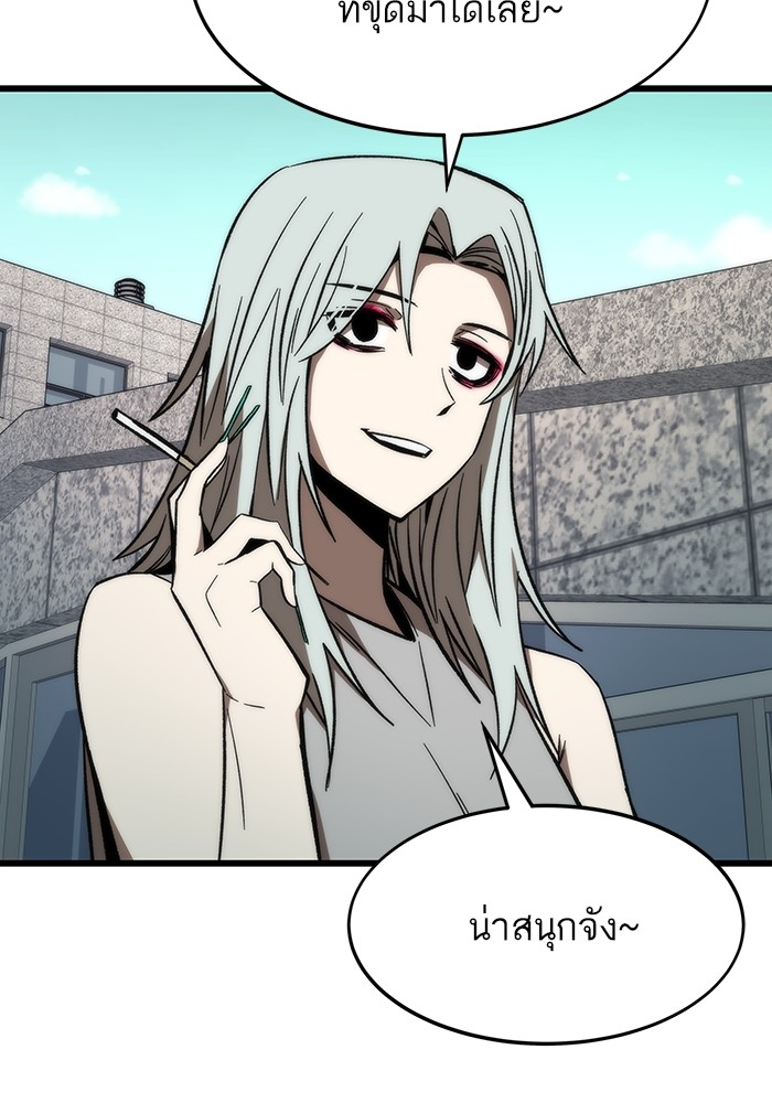 Ultra Alter ตอนที่ 69 92