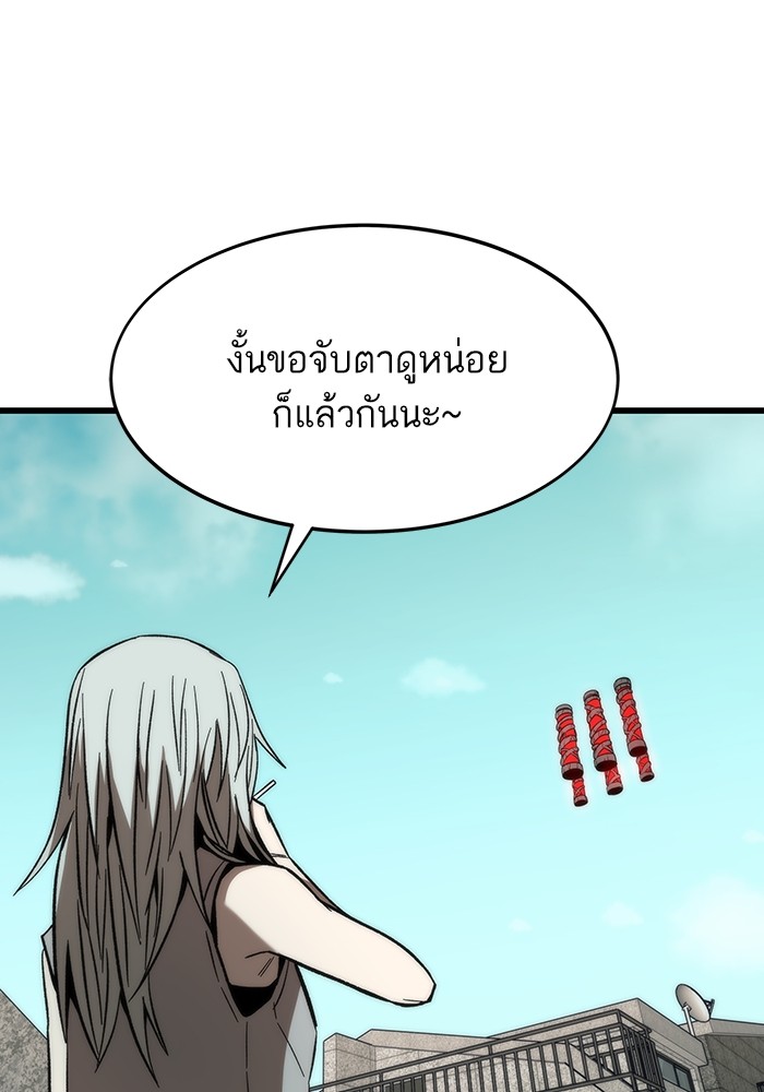Ultra Alter ตอนที่ 69 93