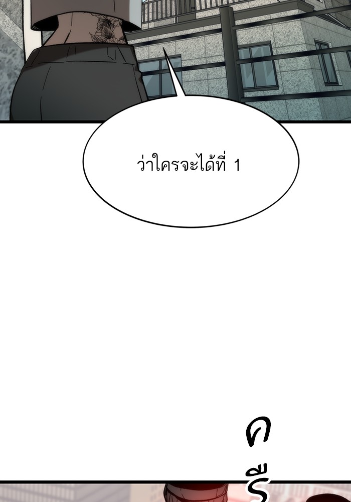 Ultra Alter ตอนที่ 69 94