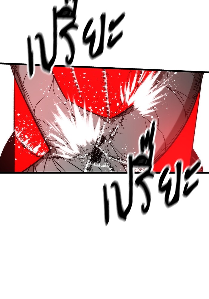 Ultra Alter ตอนที่ 69 96