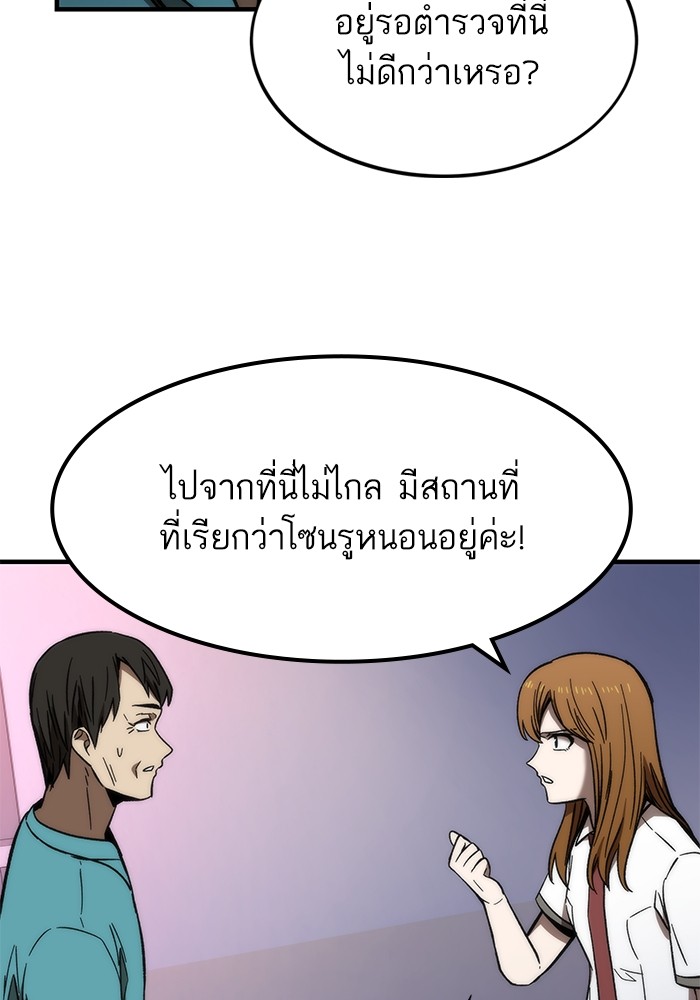 Ultra Alter ตอนที่ 70 101