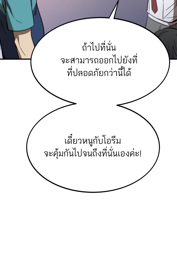Ultra Alter ตอนที่ 70 102