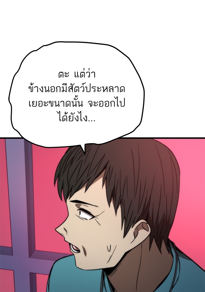 Ultra Alter ตอนที่ 70 103