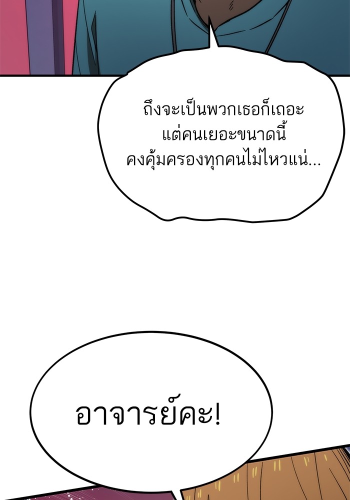 Ultra Alter ตอนที่ 70 104