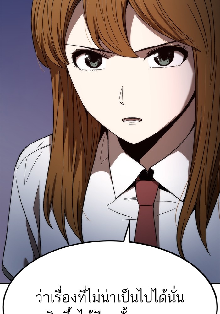 Ultra Alter ตอนที่ 70 108