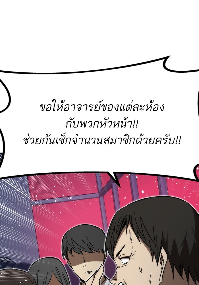 Ultra Alter ตอนที่ 70 112