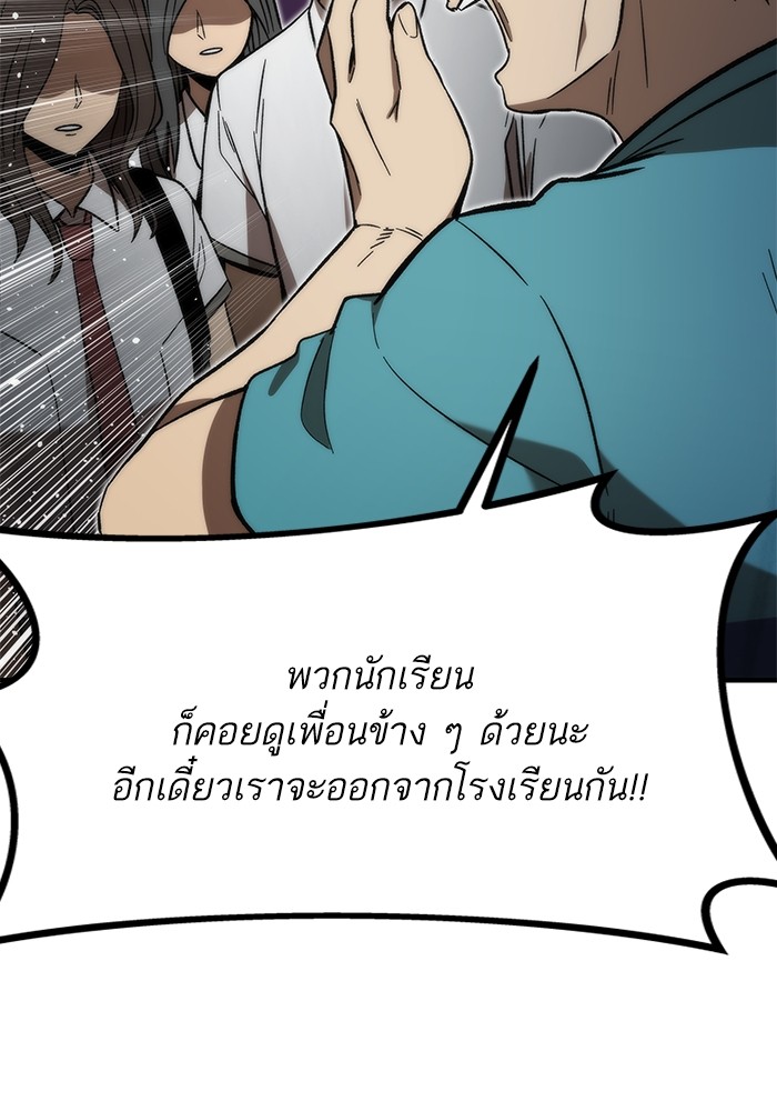 Ultra Alter ตอนที่ 70 113