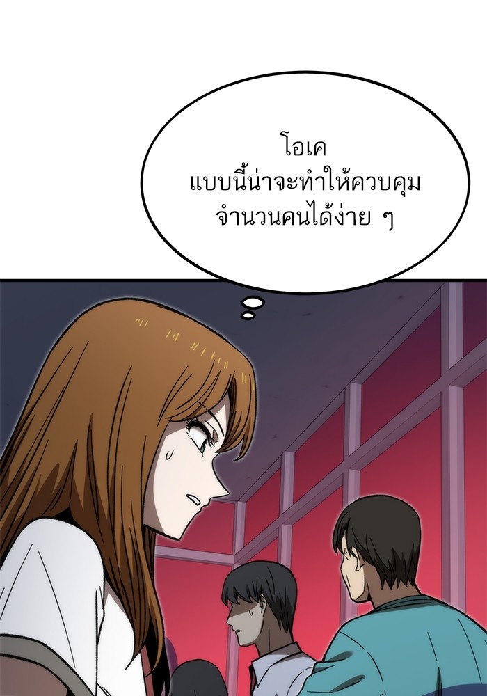Ultra Alter ตอนที่ 70 114