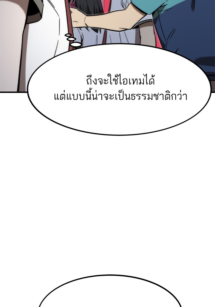 Ultra Alter ตอนที่ 70 115