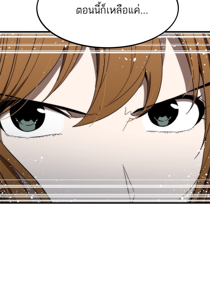 Ultra Alter ตอนที่ 70 116