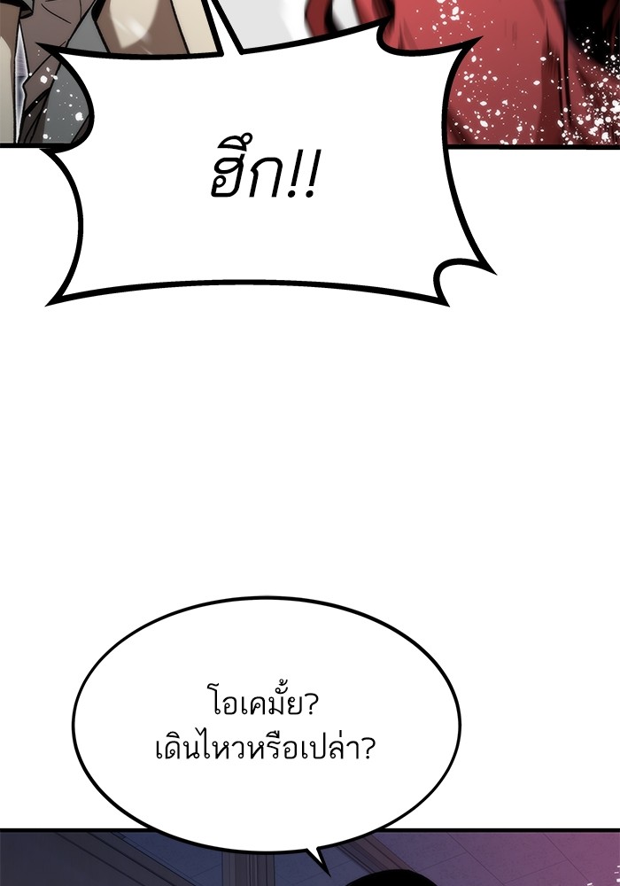 Ultra Alter ตอนที่ 70 123