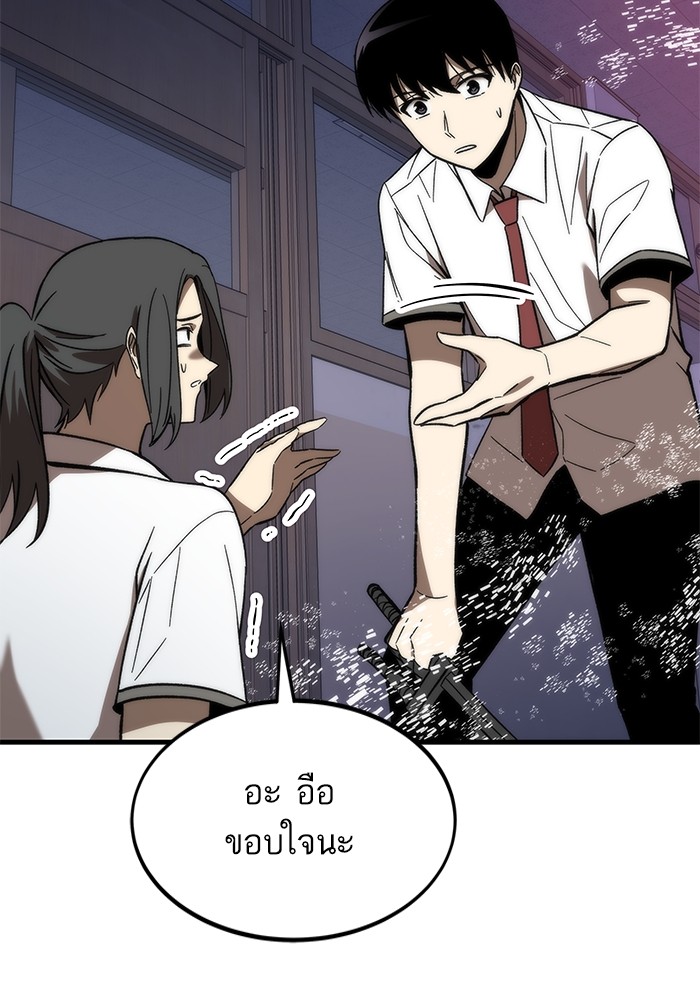 Ultra Alter ตอนที่ 70 124
