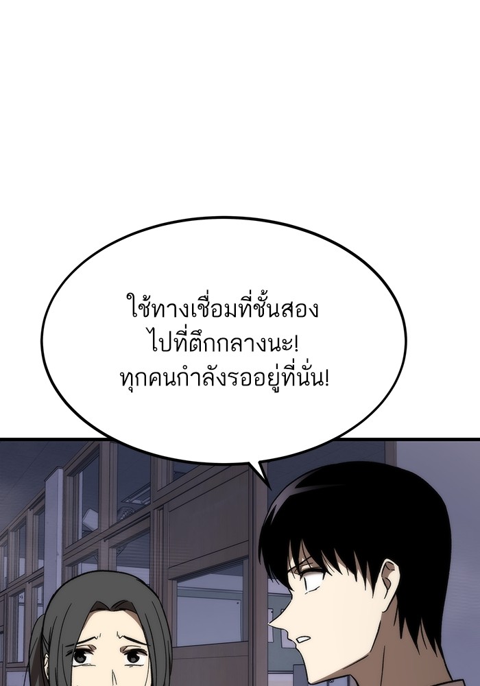 Ultra Alter ตอนที่ 70 125