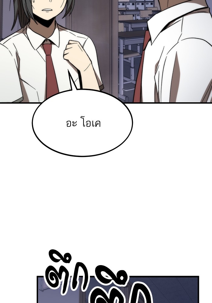 Ultra Alter ตอนที่ 70 126
