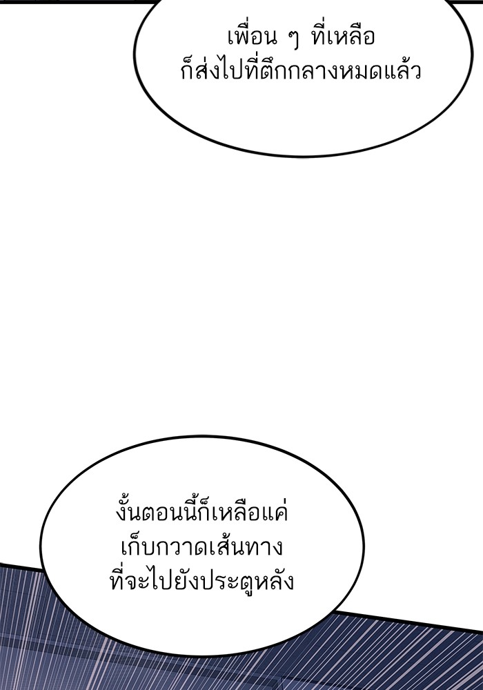 Ultra Alter ตอนที่ 70 129