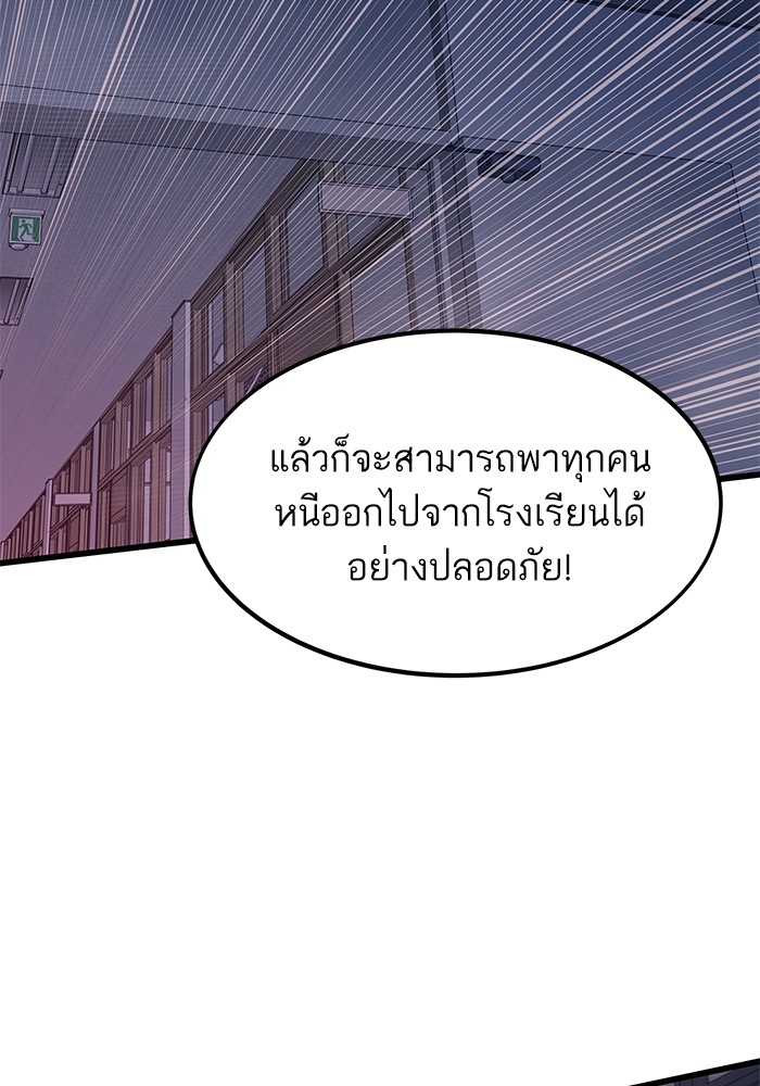 Ultra Alter ตอนที่ 70 130