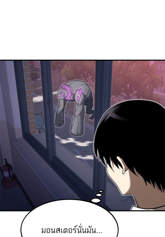 Ultra Alter ตอนที่ 70 132