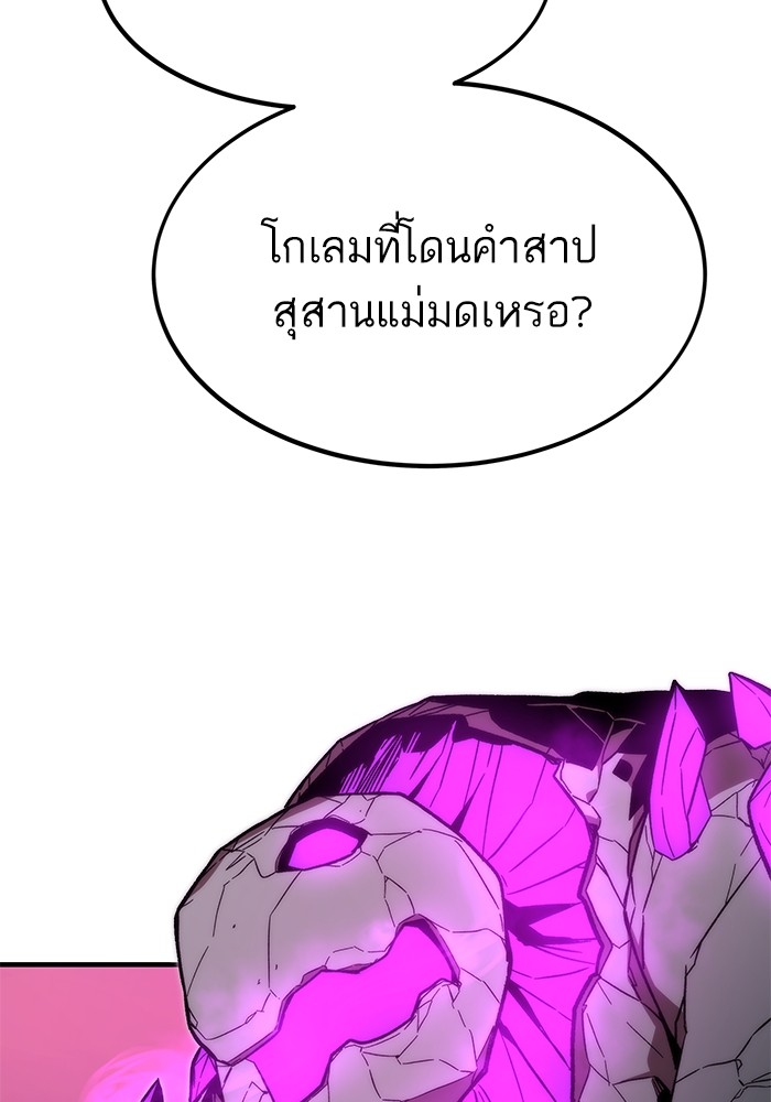Ultra Alter ตอนที่ 70 133