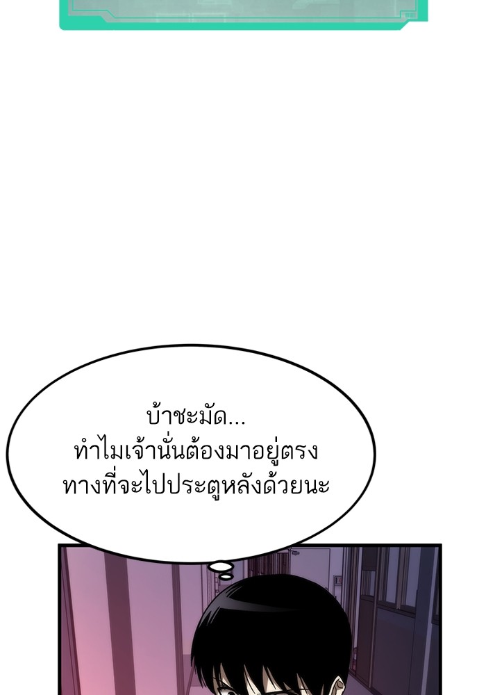 Ultra Alter ตอนที่ 70 135