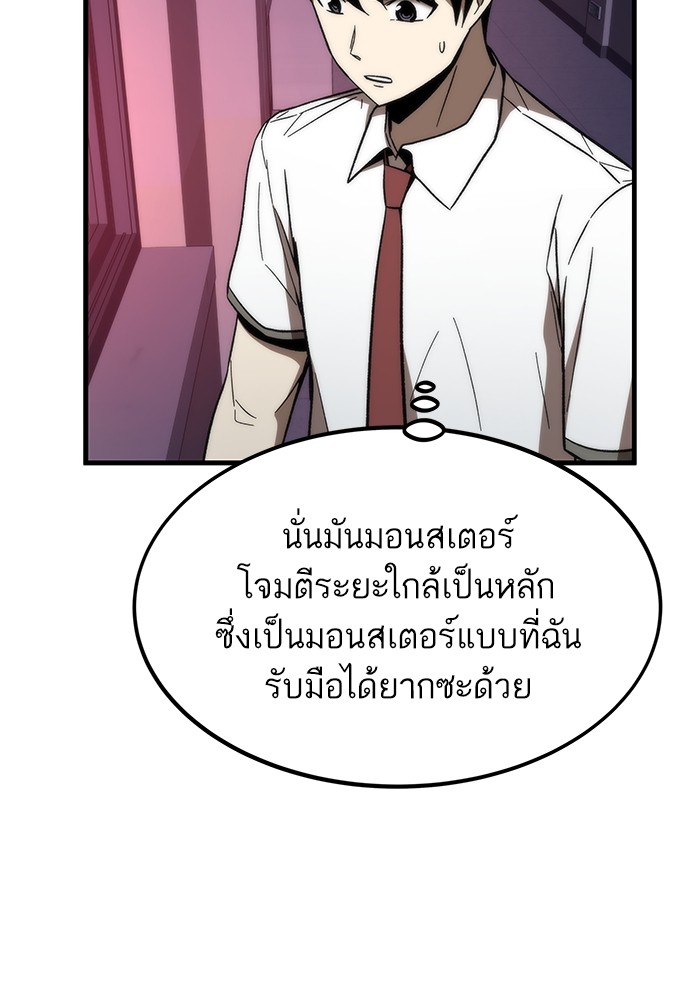 Ultra Alter ตอนที่ 70 136