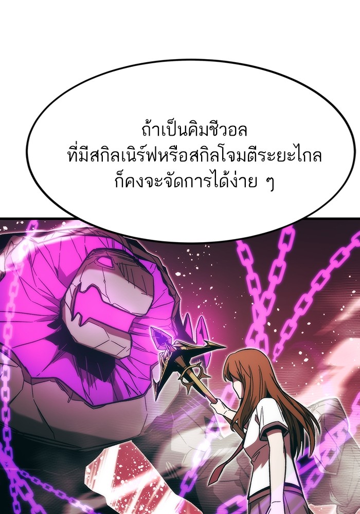Ultra Alter ตอนที่ 70 137