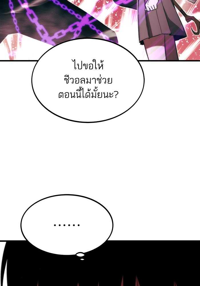 Ultra Alter ตอนที่ 70 138
