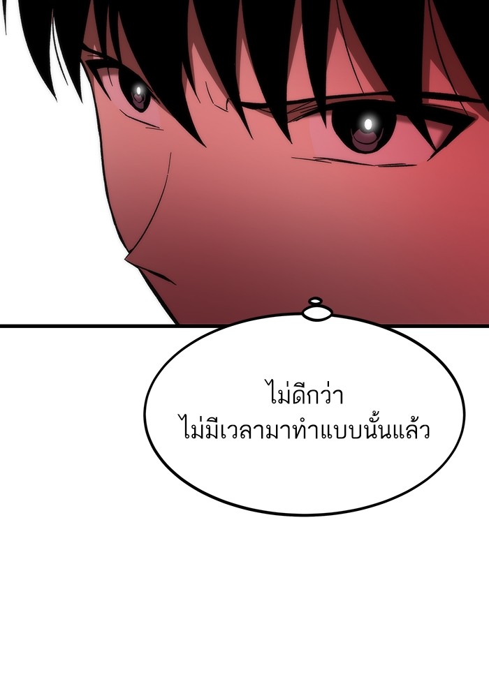 Ultra Alter ตอนที่ 70 139