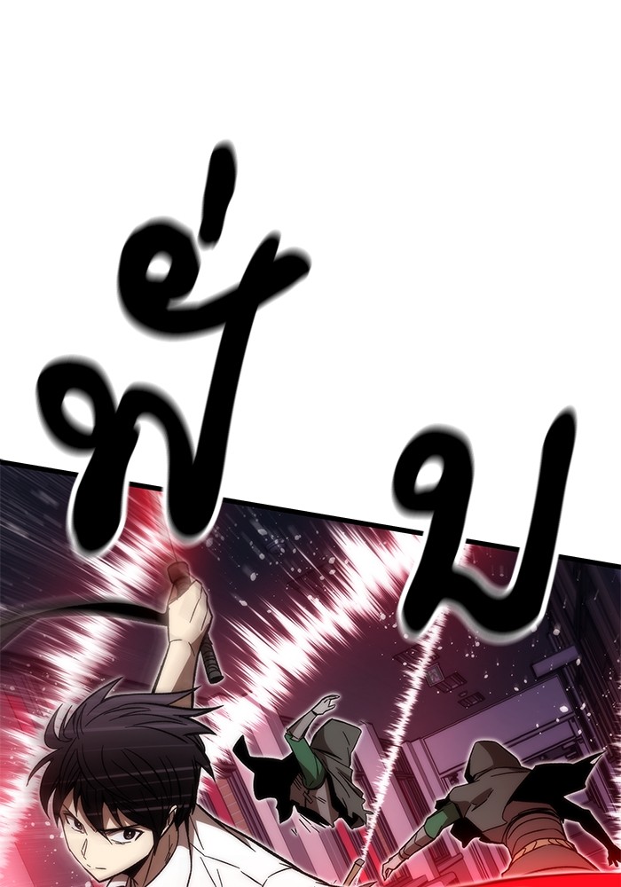 Ultra Alter ตอนที่ 70 14