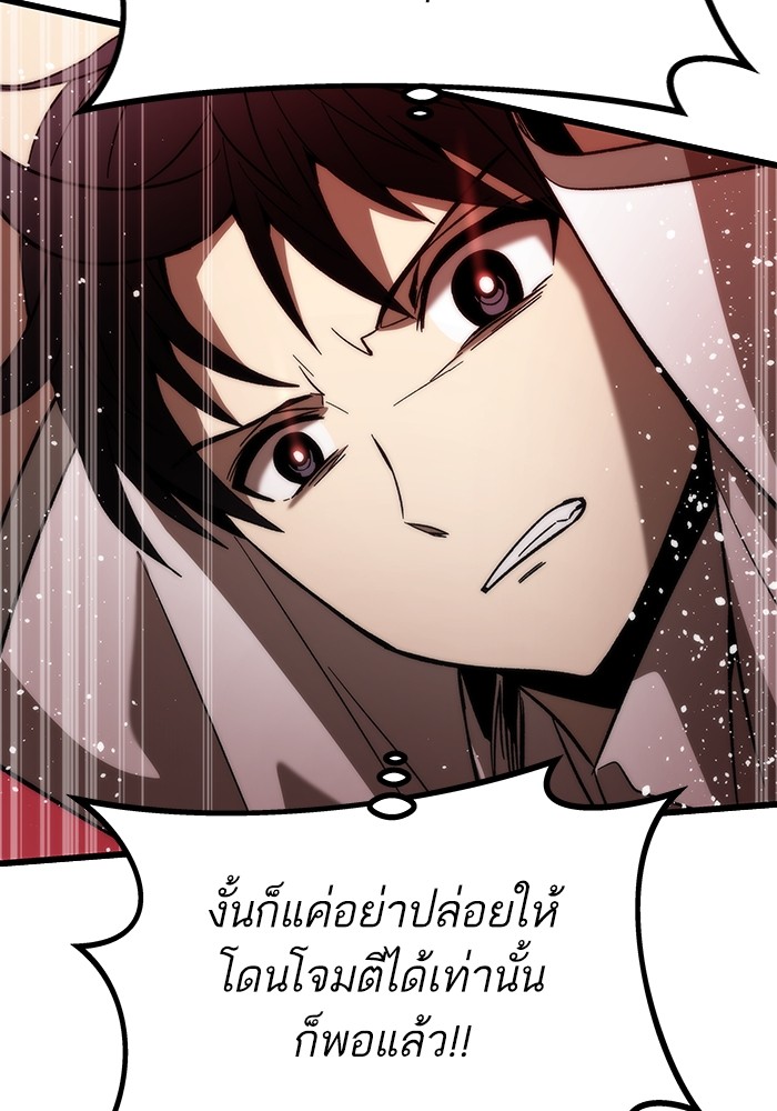 Ultra Alter ตอนที่ 70 144