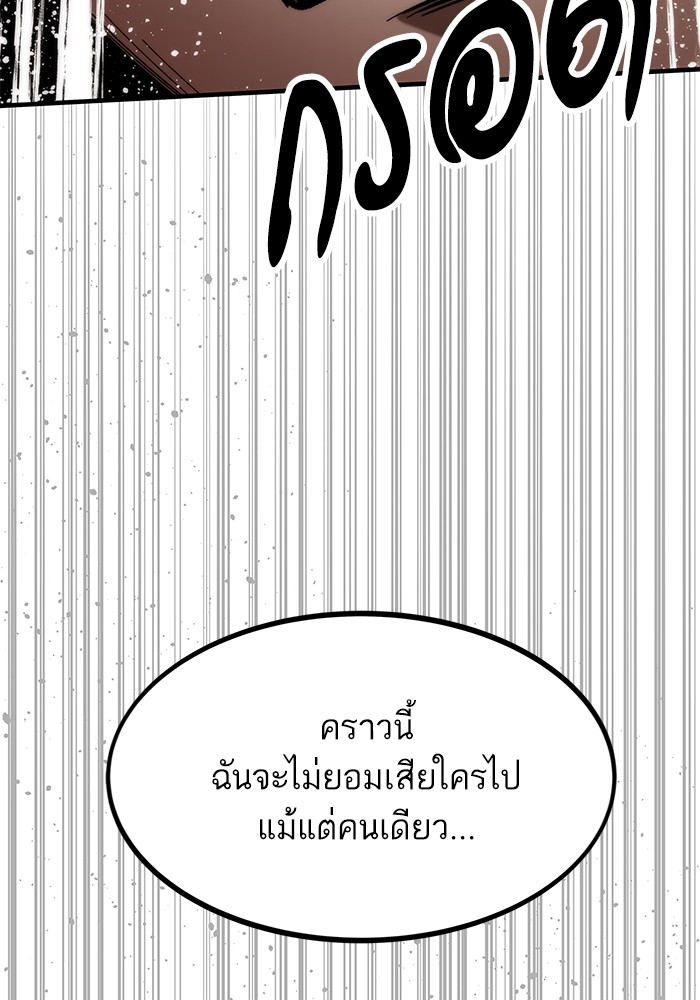 Ultra Alter ตอนที่ 70 146