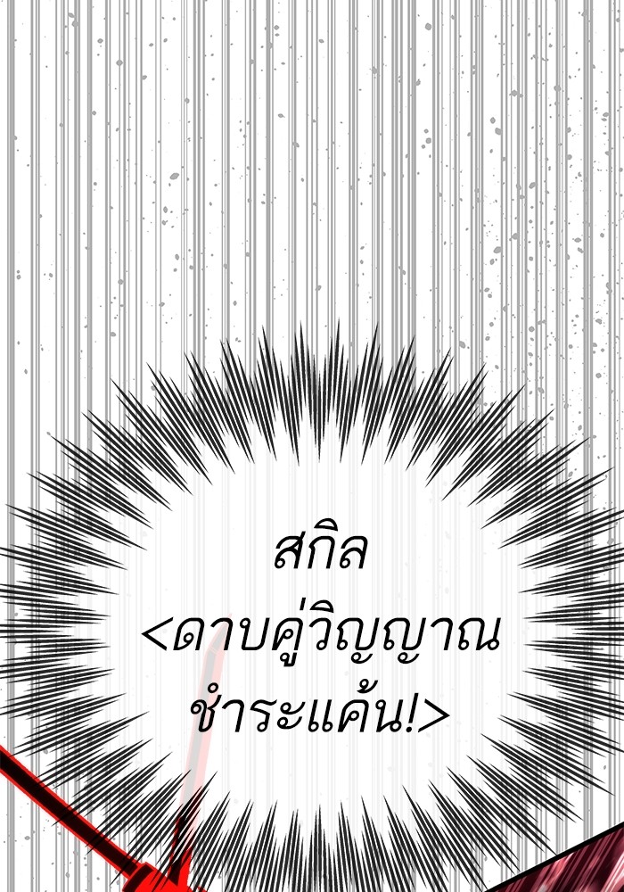Ultra Alter ตอนที่ 70 147