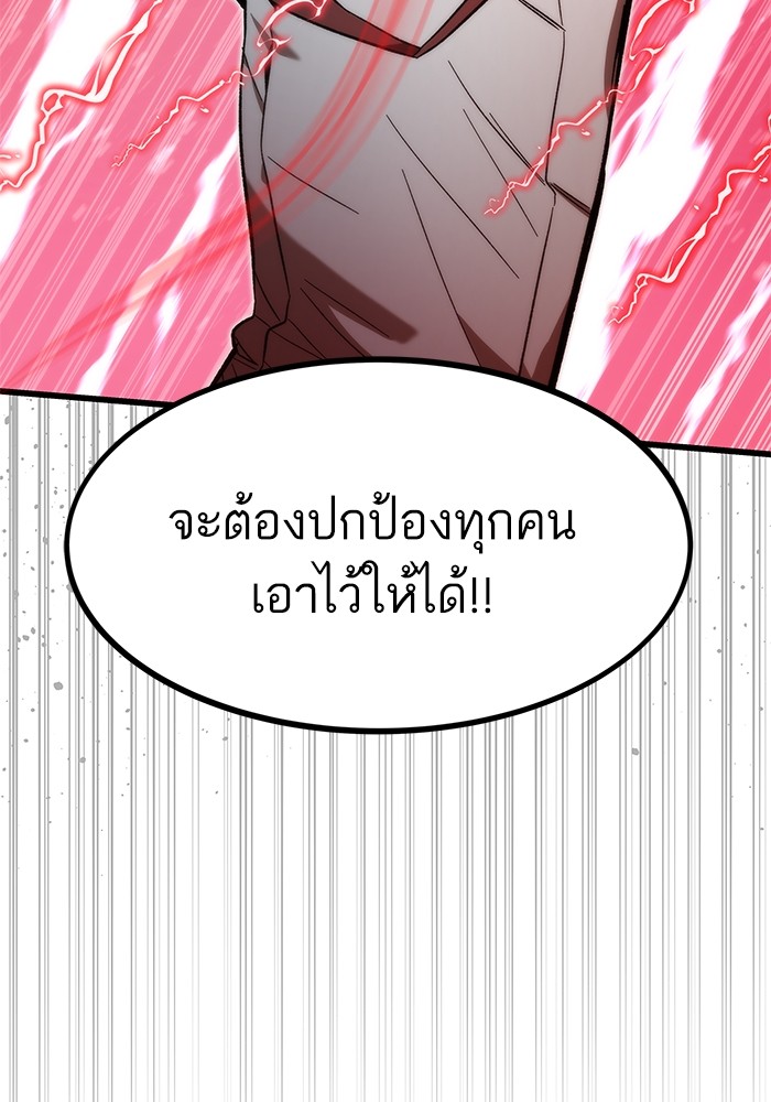 Ultra Alter ตอนที่ 70 150
