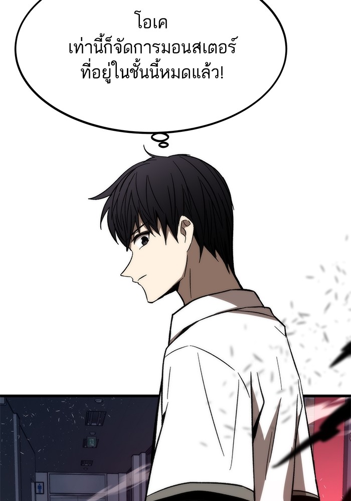 Ultra Alter ตอนที่ 70 16