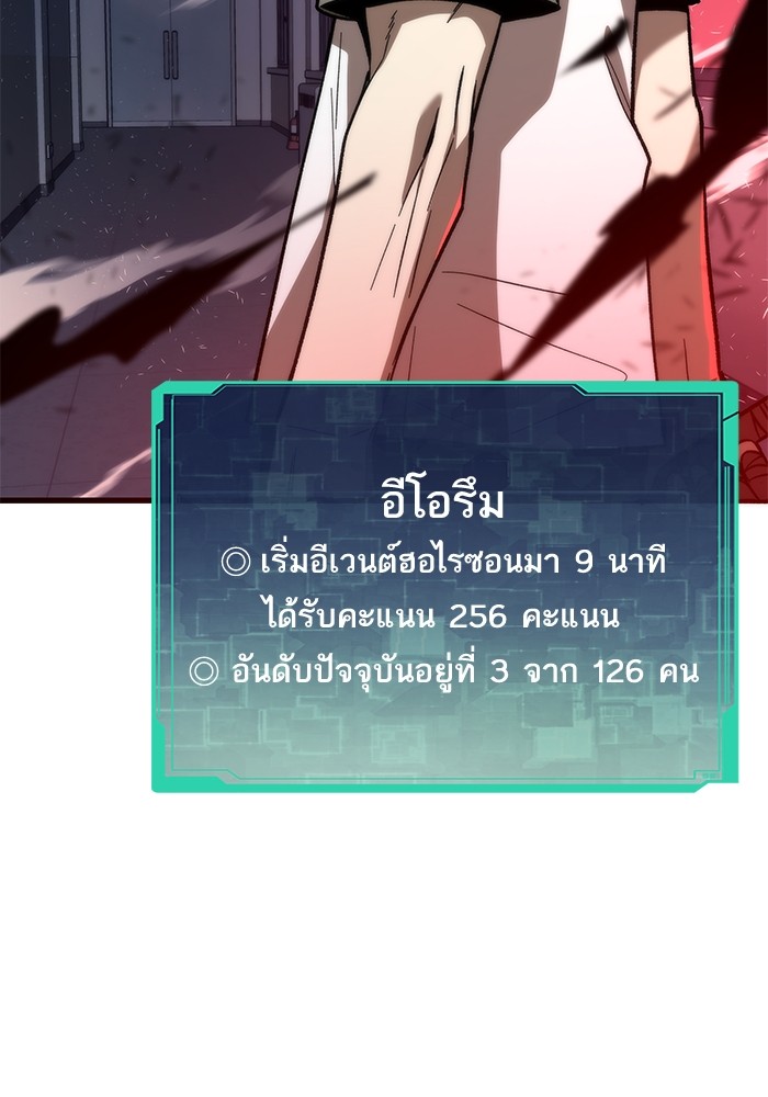 Ultra Alter ตอนที่ 70 17