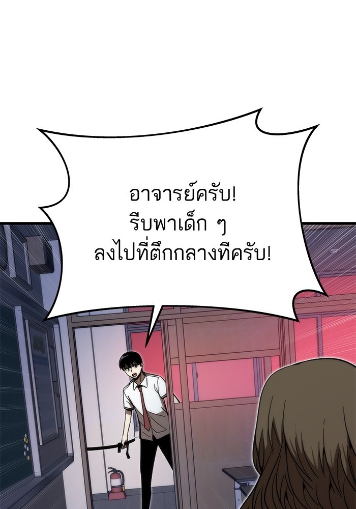 Ultra Alter ตอนที่ 70 18