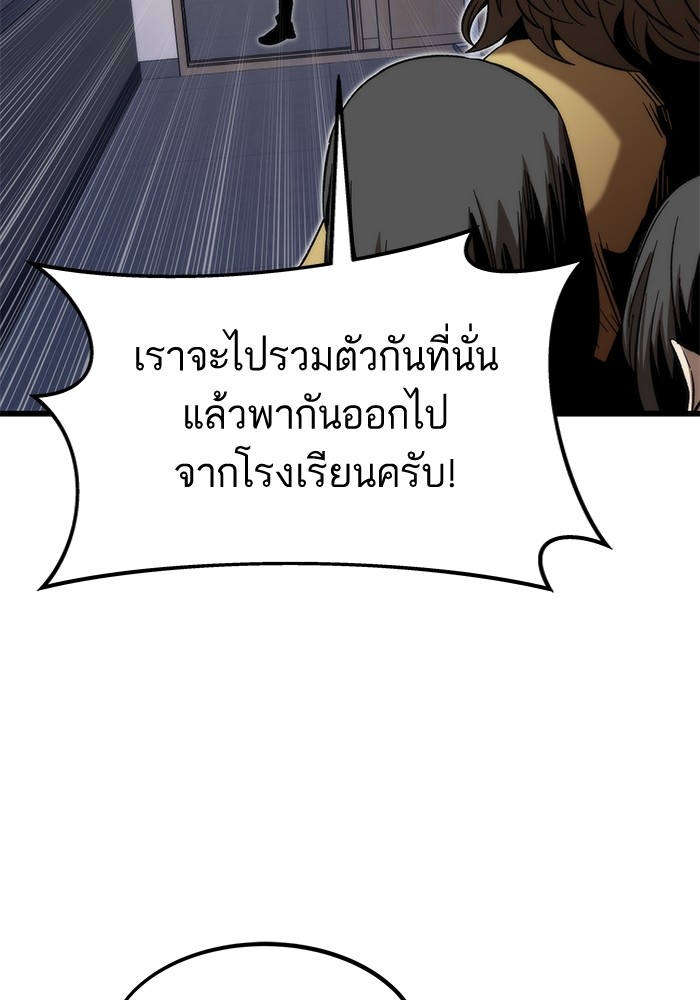 Ultra Alter ตอนที่ 70 19